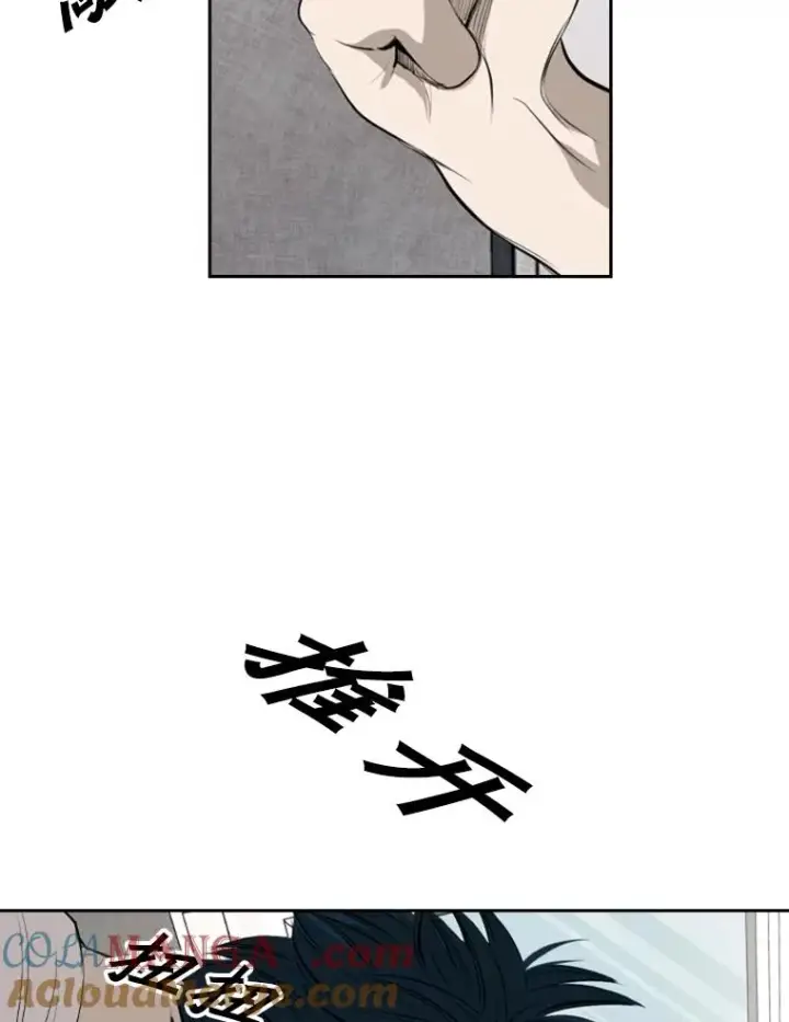 漫画《鲨鱼》139.32位选手第77张图