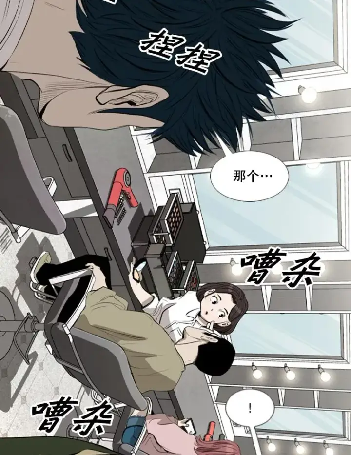 漫画《鲨鱼》139.32位选手第78张图