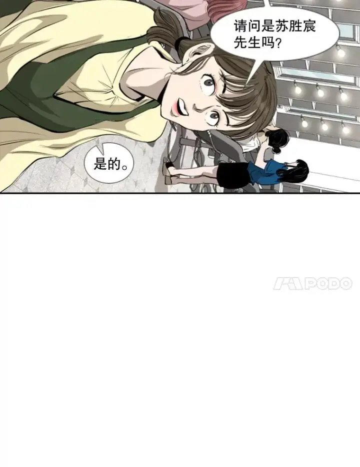 漫画《鲨鱼》139.32位选手第79张图