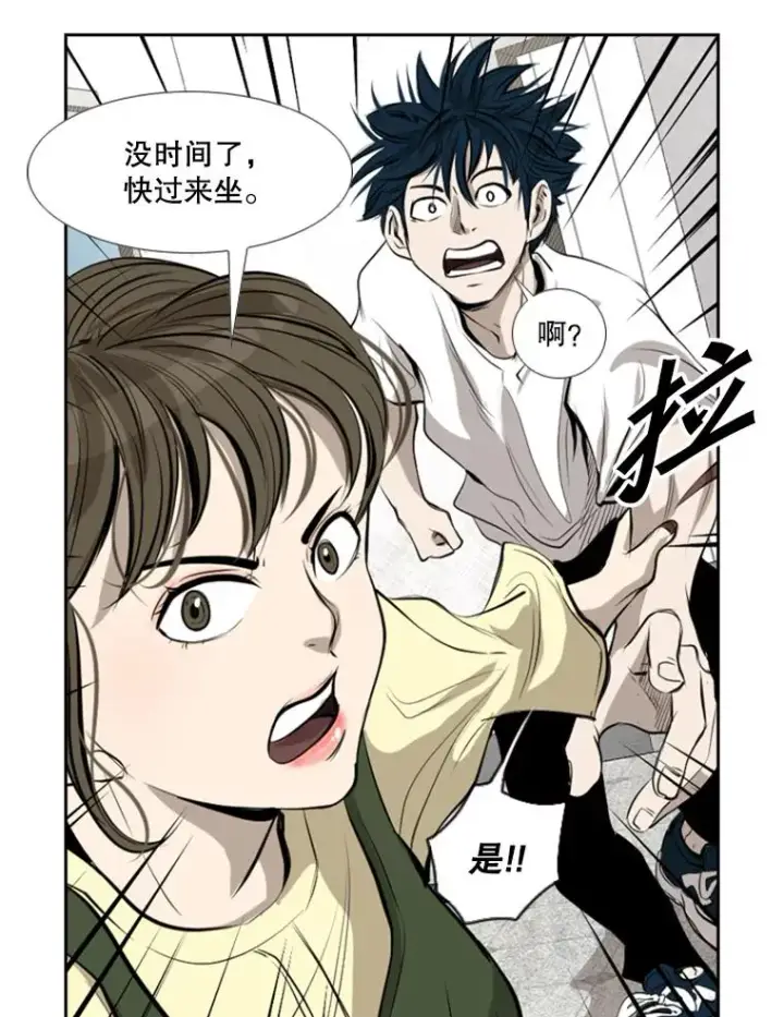 漫画《鲨鱼》139.32位选手第80张图