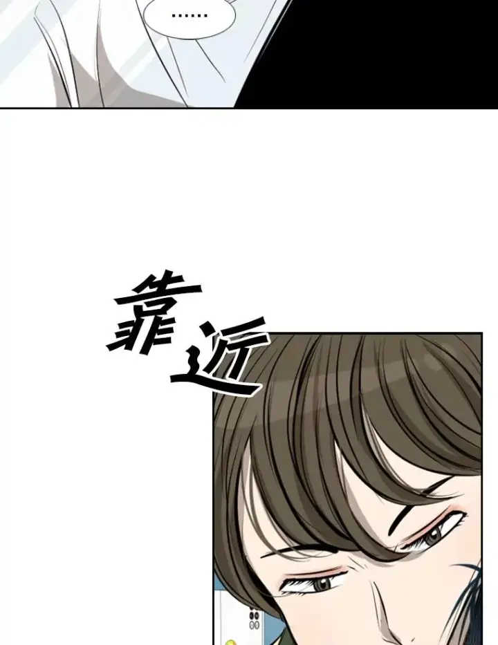 漫画《鲨鱼》139.32位选手第83张图