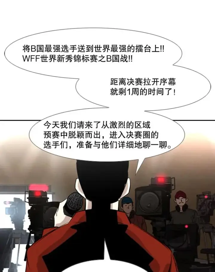 漫画《鲨鱼》139.32位选手第92张图