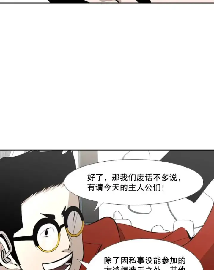 漫画《鲨鱼》139.32位选手第94张图