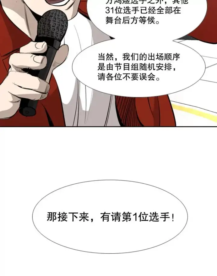 漫画《鲨鱼》139.32位选手第95张图