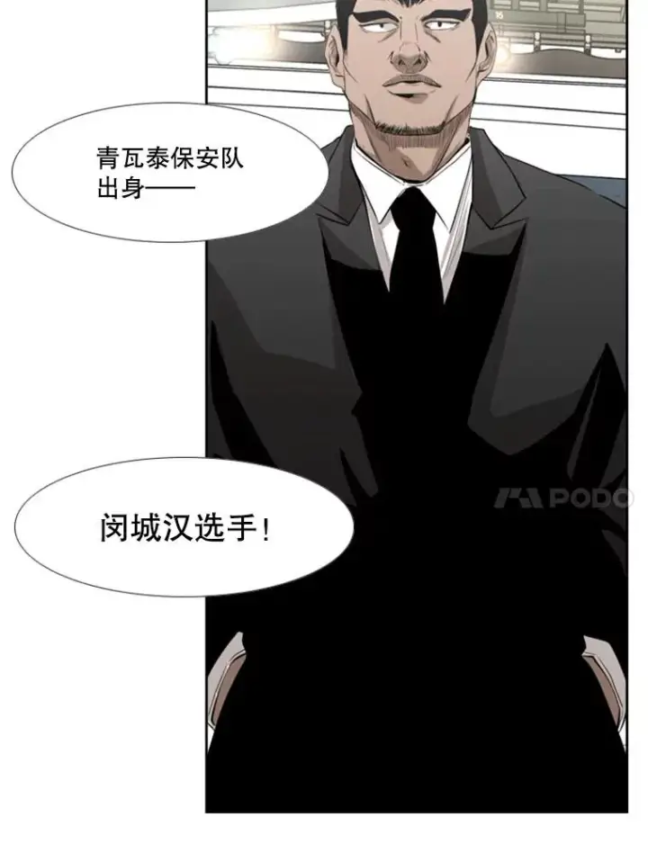 漫画《鲨鱼》139.32位选手第99张图