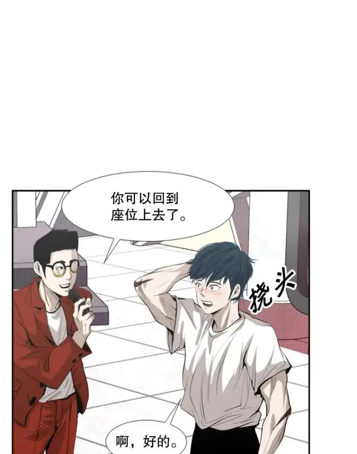 漫画《鲨鱼》140.录节目第18张图