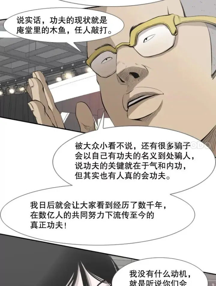 漫画《鲨鱼》140.录节目第26张图