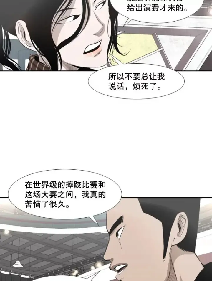 漫画《鲨鱼》140.录节目第27张图