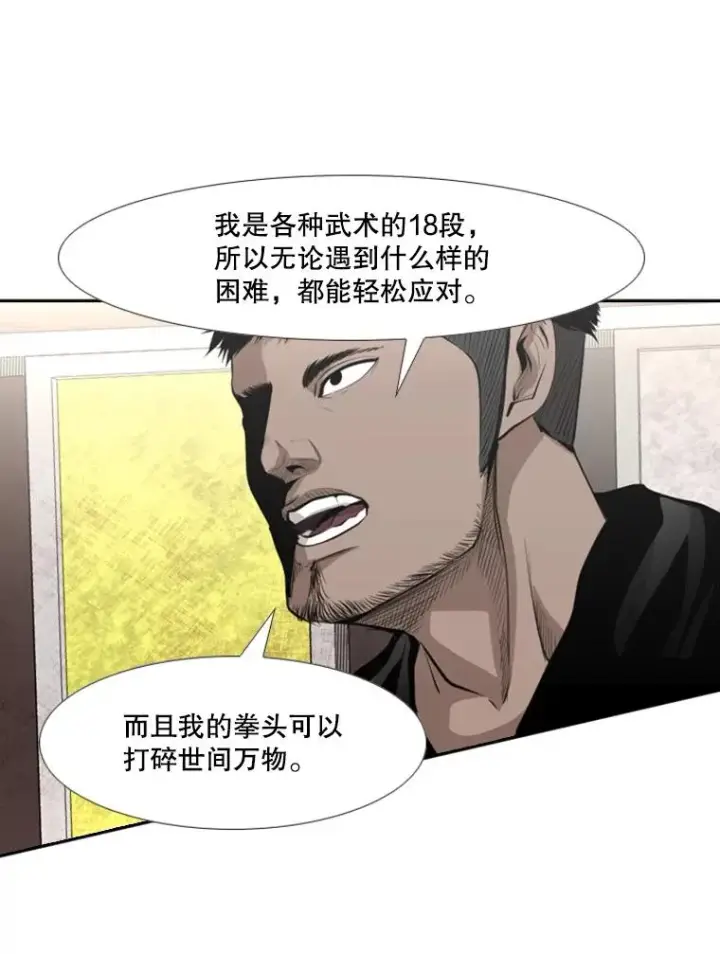 漫画《鲨鱼》140.录节目第30张图