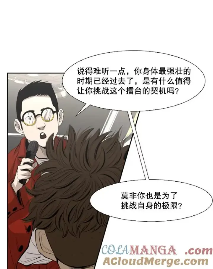 漫画《鲨鱼》140.录节目第37张图