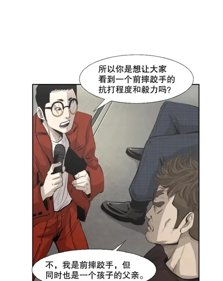 漫画《鲨鱼》140.录节目第41张图