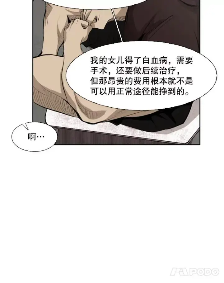 漫画《鲨鱼》140.录节目第42张图