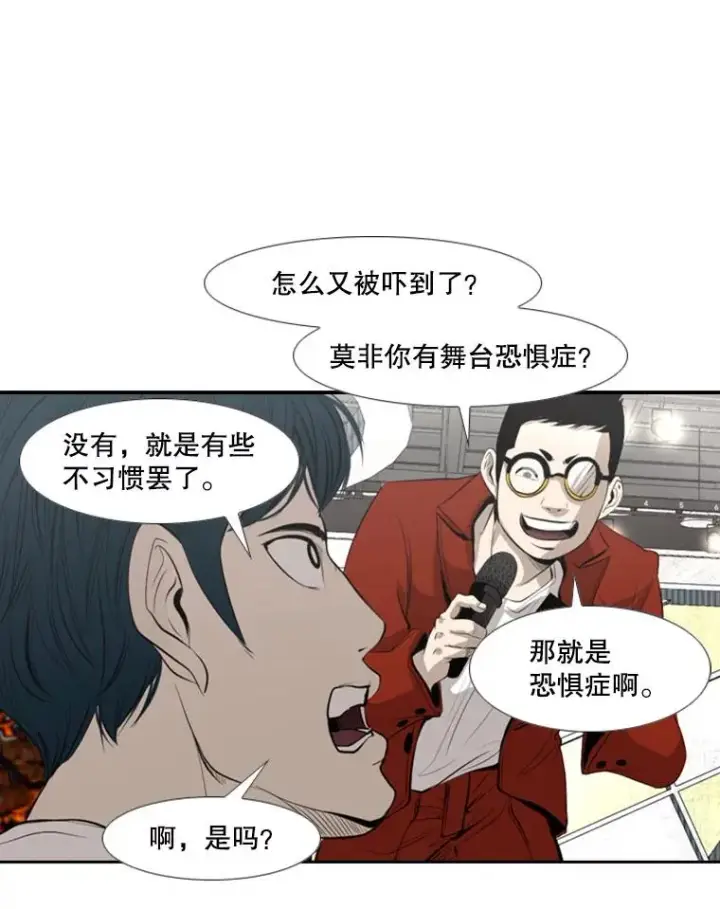 漫画《鲨鱼》140.录节目第47张图