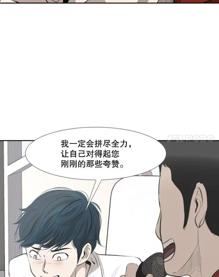 漫画《鲨鱼》140.录节目第56张图