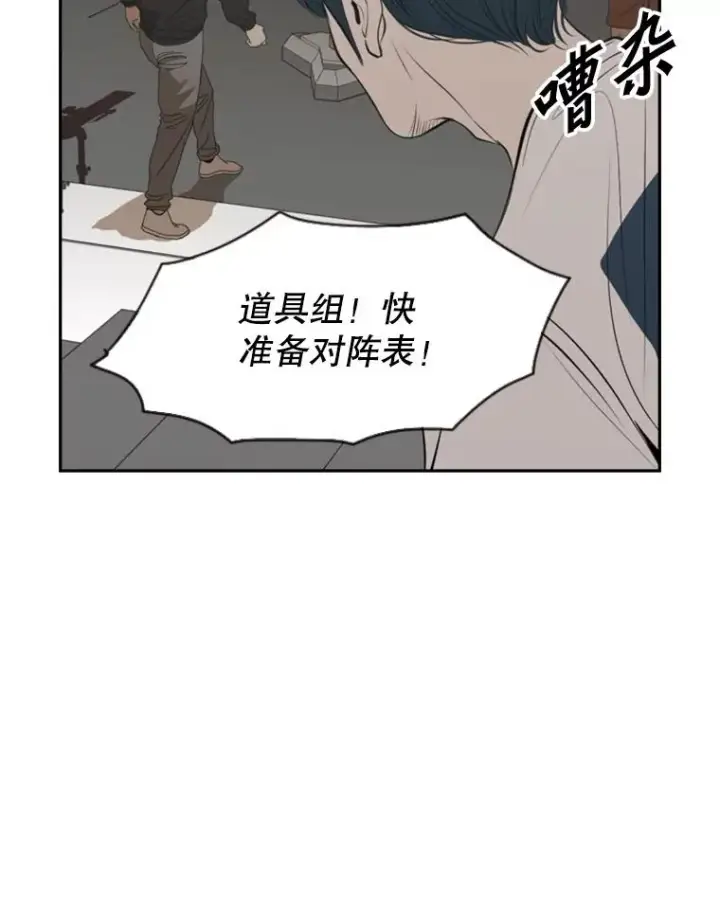 漫画《鲨鱼》140.录节目第65张图