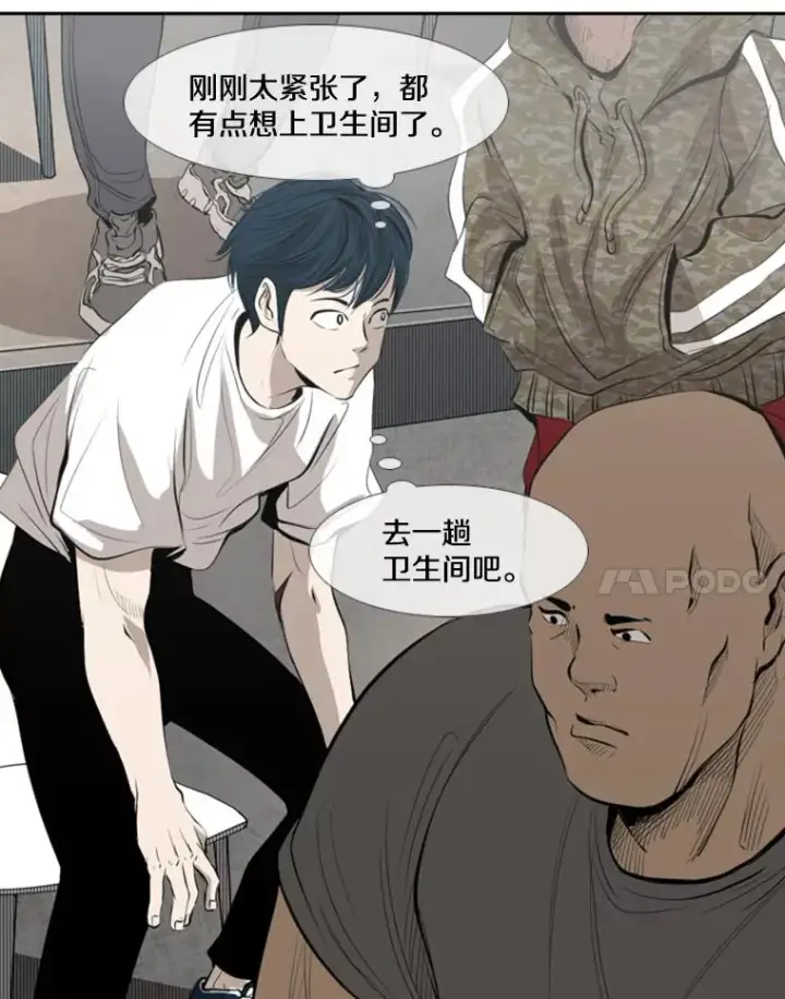 漫画《鲨鱼》140.录节目第66张图