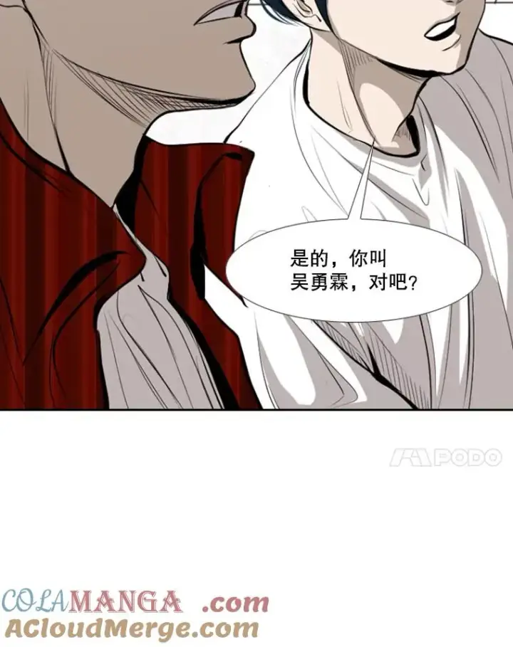 漫画《鲨鱼》140.录节目第76张图