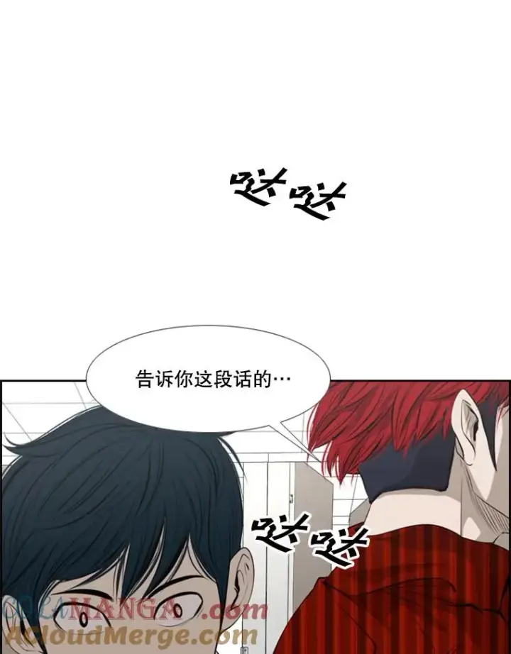 漫画《鲨鱼》140.录节目第82张图