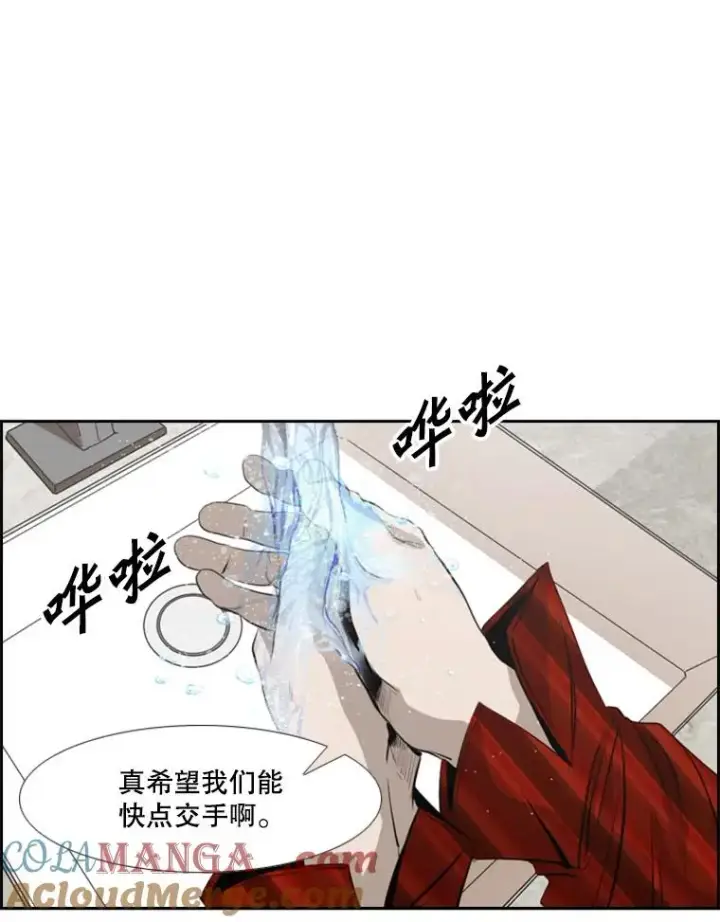 漫画《鲨鱼》140.录节目第88张图