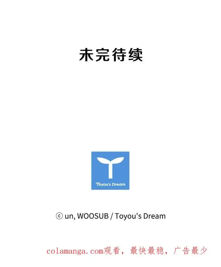 漫画《鲨鱼》140.录节目第95张图