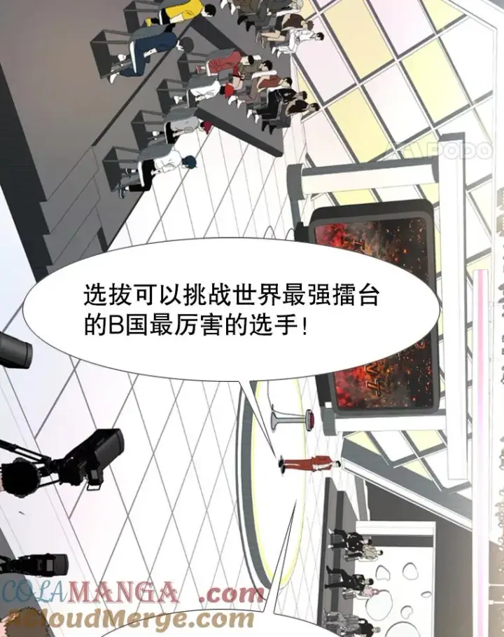 漫画《鲨鱼》141.对阵表第16张图