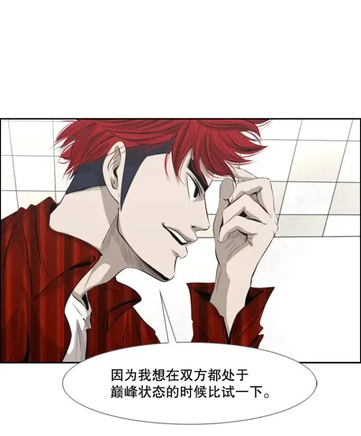 漫画《鲨鱼》141.对阵表第2张图