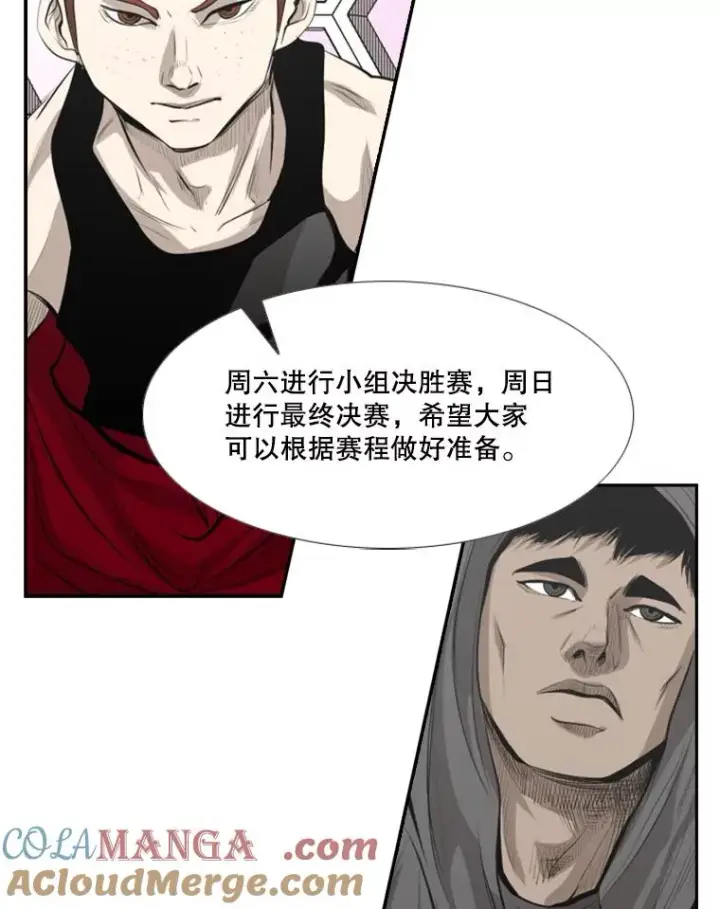漫画《鲨鱼》141.对阵表第22张图
