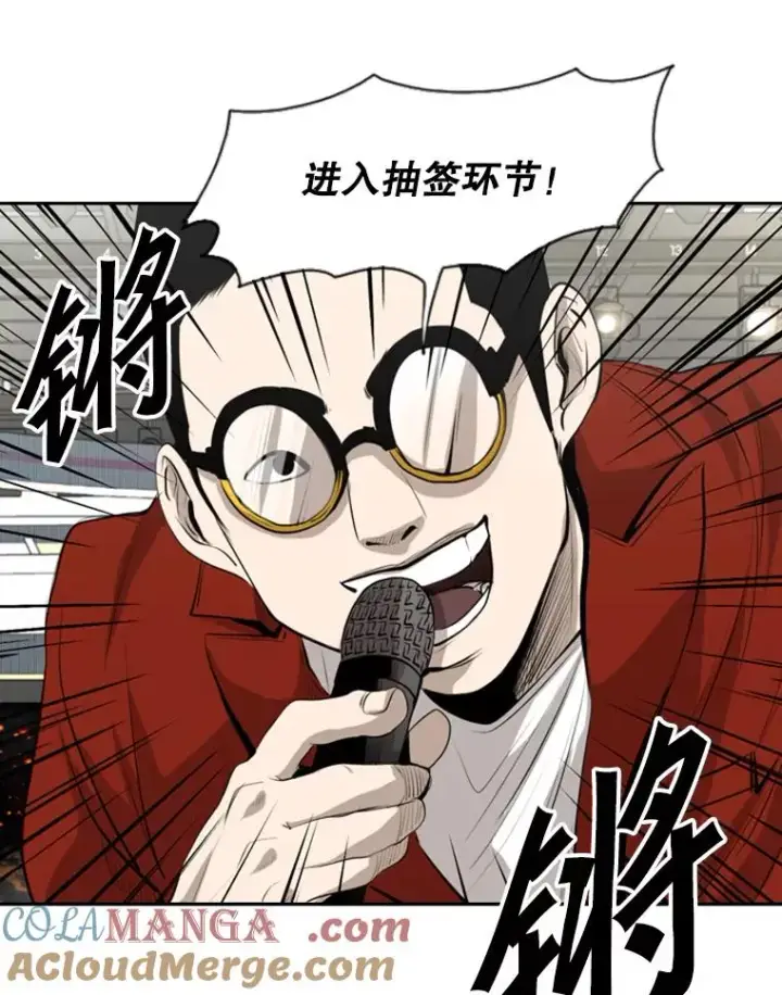 漫画《鲨鱼》141.对阵表第25张图