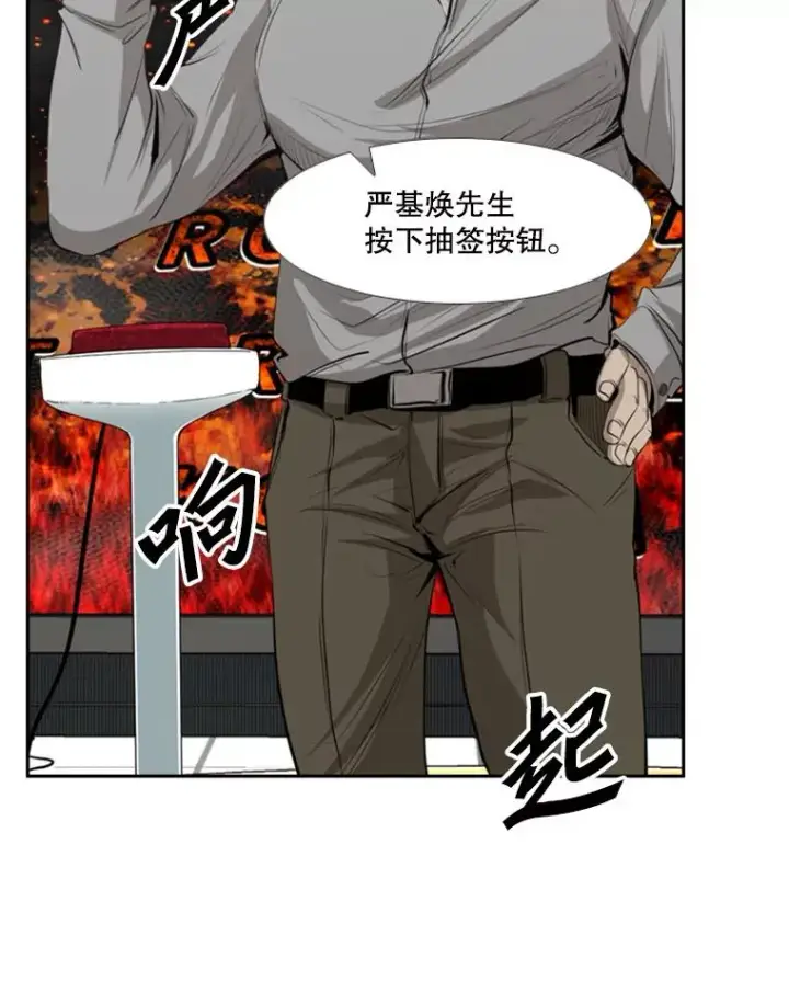 漫画《鲨鱼》141.对阵表第27张图