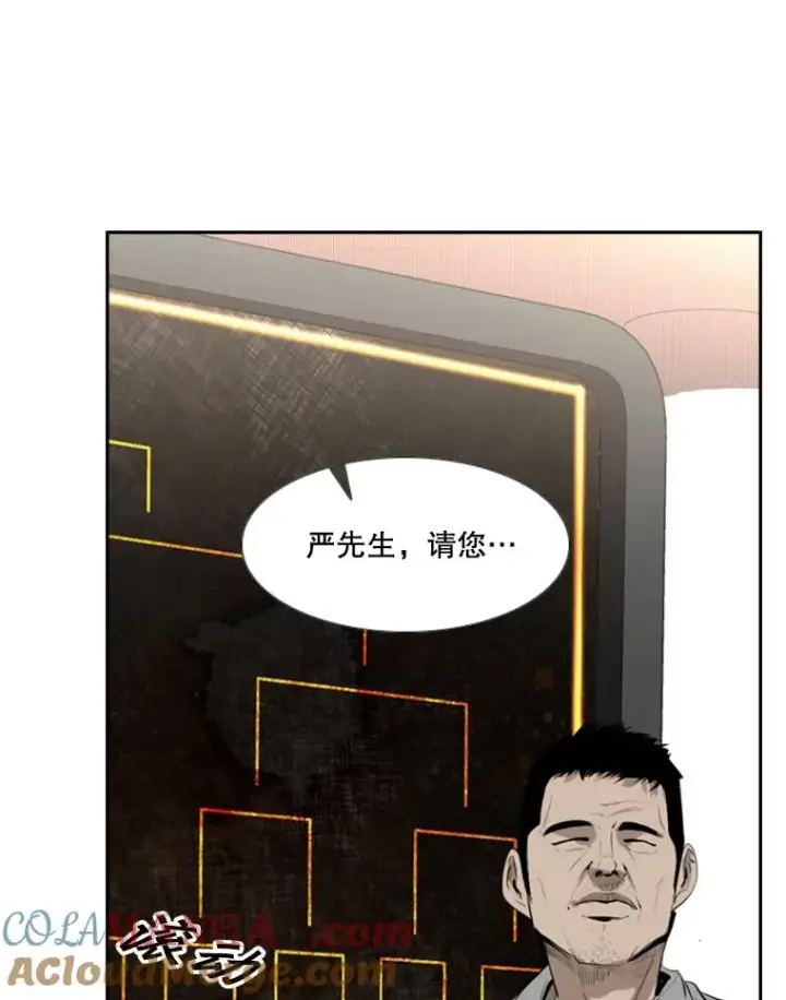 漫画《鲨鱼》141.对阵表第28张图