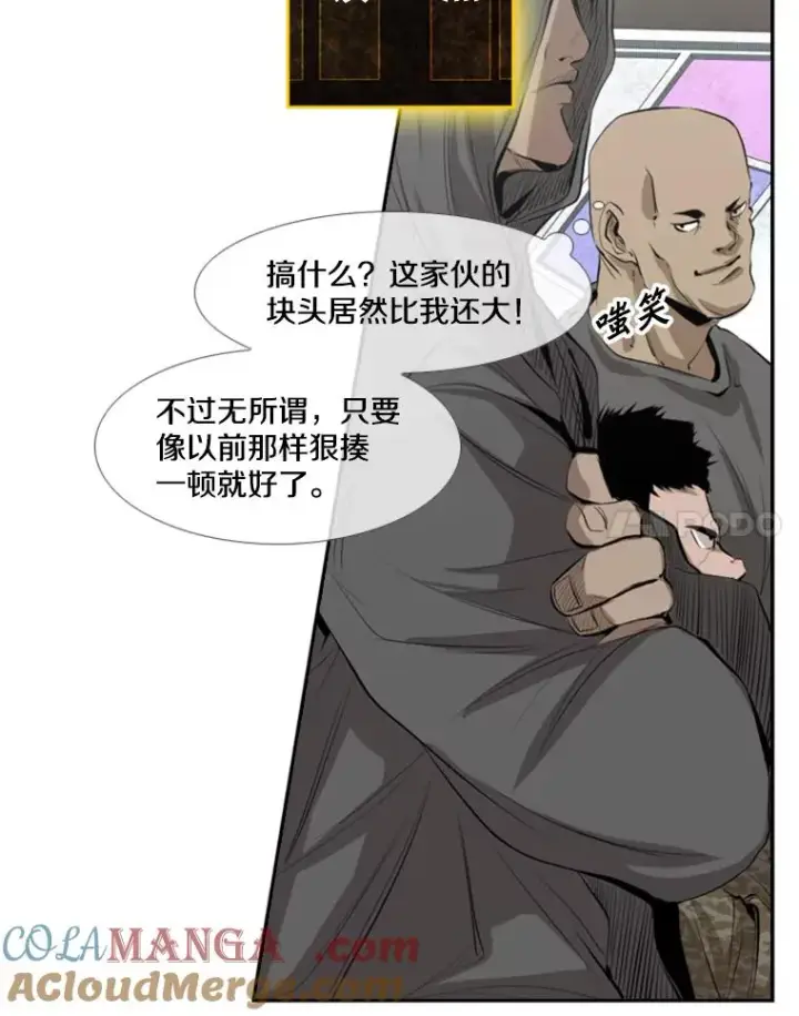 漫画《鲨鱼》141.对阵表第46张图