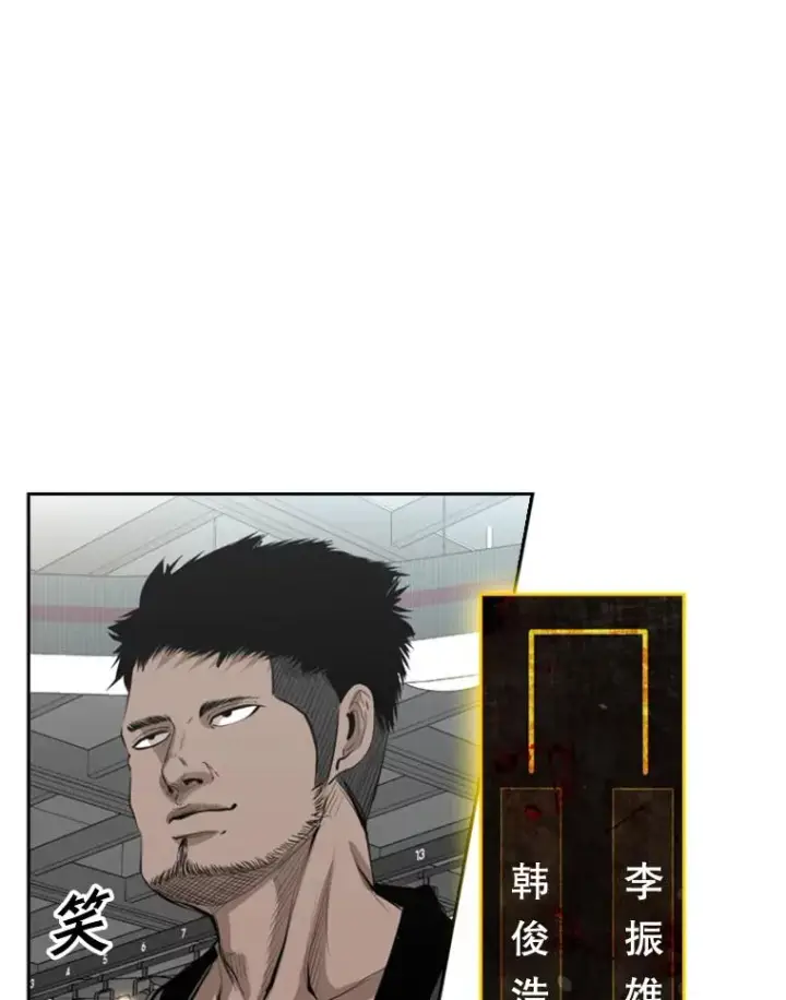 漫画《鲨鱼》141.对阵表第47张图
