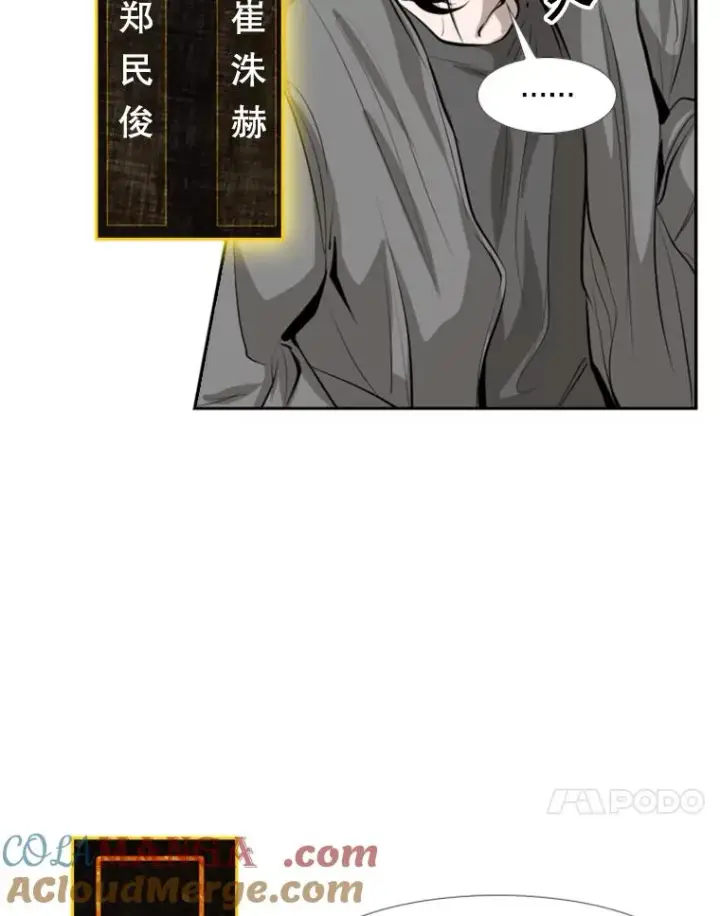 漫画《鲨鱼》141.对阵表第49张图