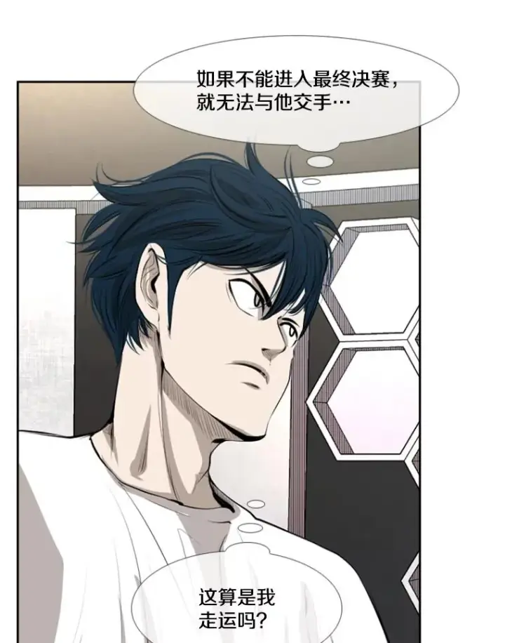 漫画《鲨鱼》141.对阵表第60张图