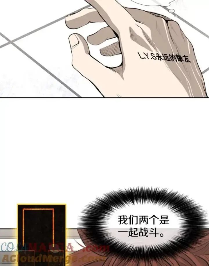 漫画《鲨鱼》141.对阵表第64张图