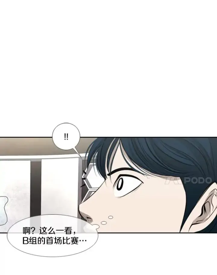 漫画《鲨鱼》141.对阵表第66张图