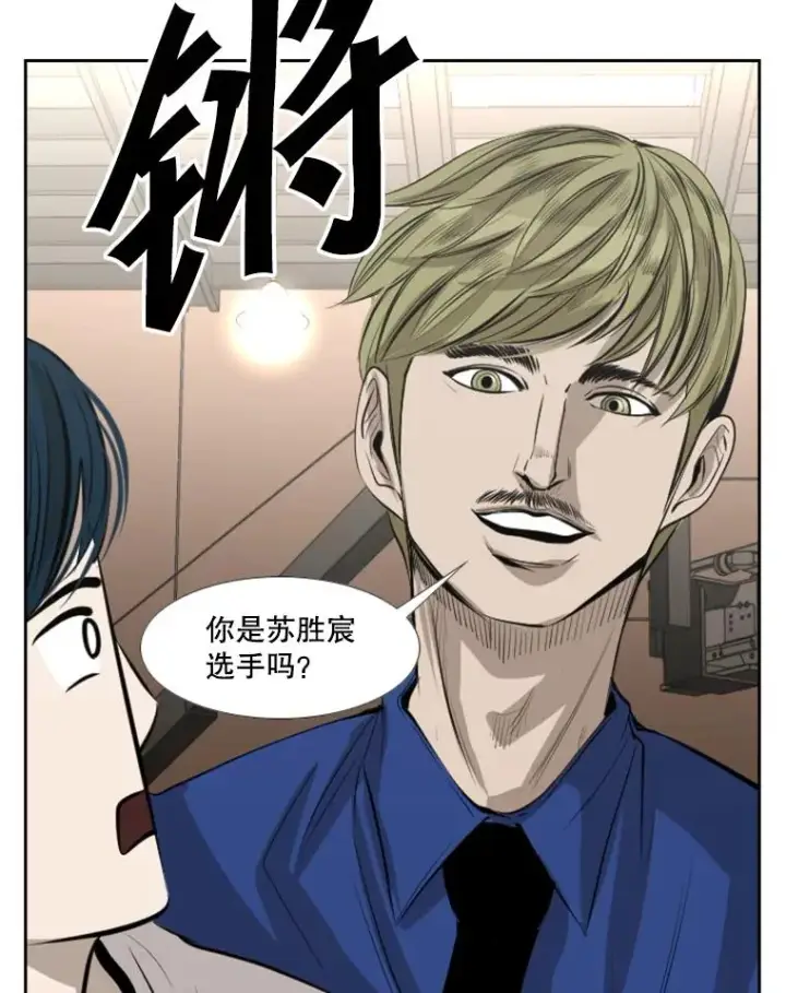 漫画《鲨鱼》141.对阵表第72张图