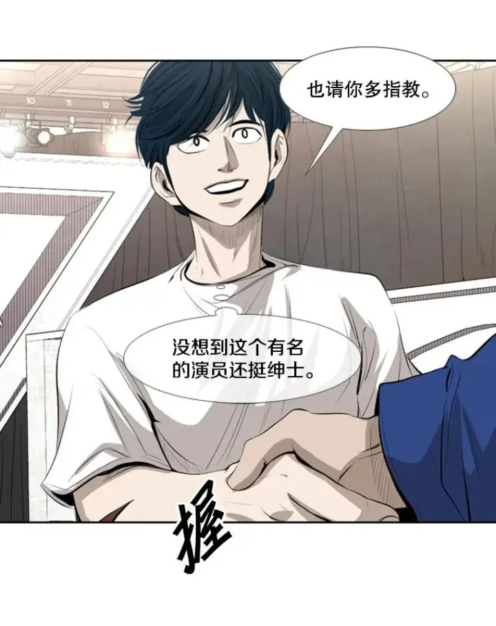 漫画《鲨鱼》141.对阵表第75张图