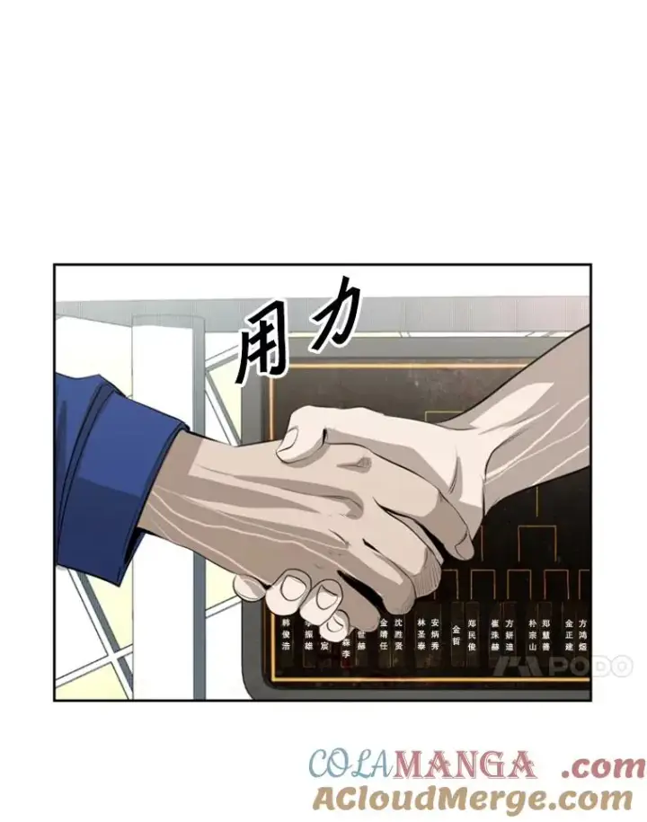 漫画《鲨鱼》141.对阵表第76张图