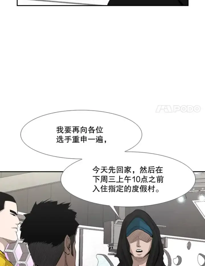 漫画《鲨鱼》141.对阵表第83张图