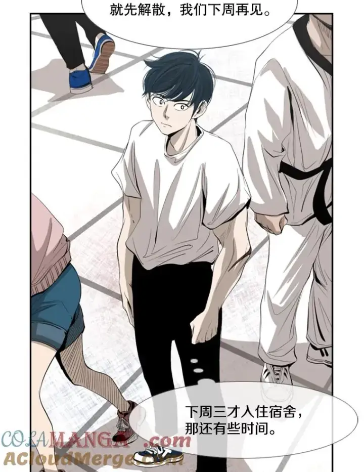 漫画《鲨鱼》141.对阵表第85张图