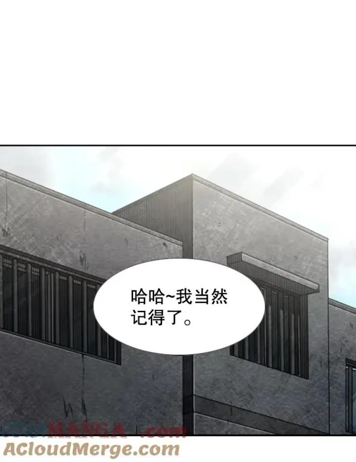 漫画《鲨鱼》141.对阵表第88张图