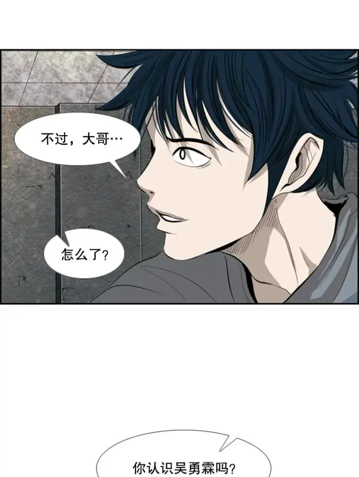 漫画《鲨鱼》141.对阵表第92张图