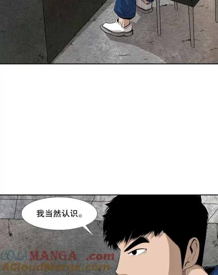 漫画《鲨鱼》142.师兄弟第10张图