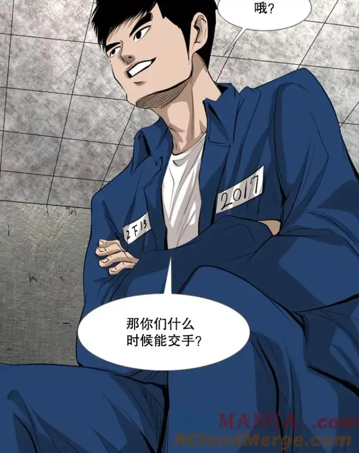 漫画《鲨鱼》142.师兄弟第13张图