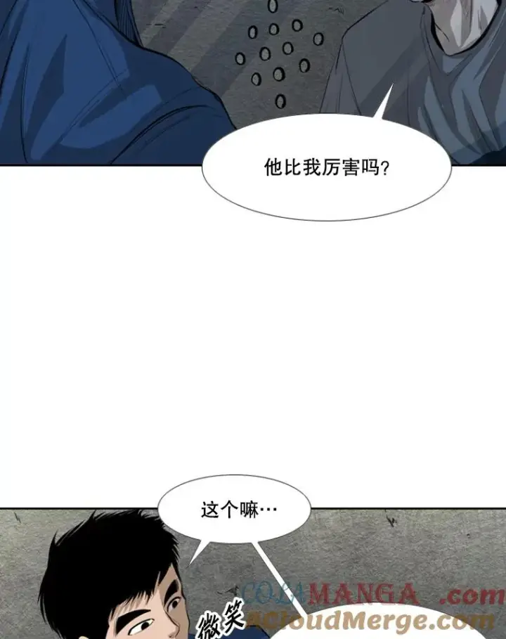 漫画《鲨鱼》142.师兄弟第16张图