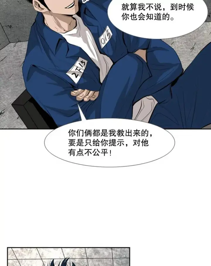 漫画《鲨鱼》142.师兄弟第17张图