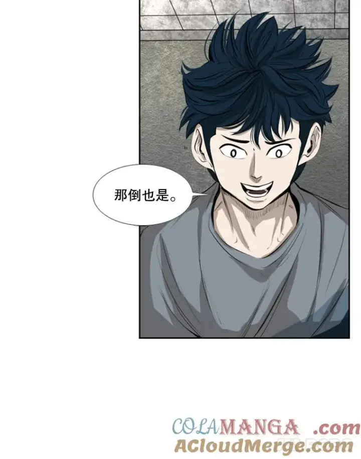 漫画《鲨鱼》142.师兄弟第19张图