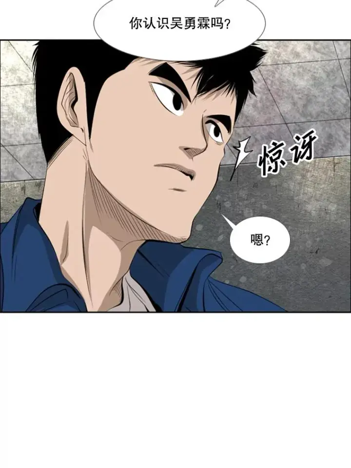 漫画《鲨鱼》142.师兄弟第2张图