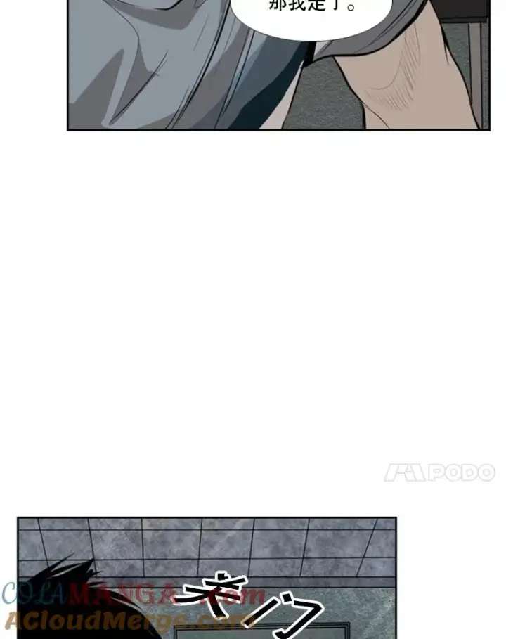 漫画《鲨鱼》142.师兄弟第25张图